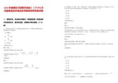 2025年暑期實(shí)習(xí)招聘開(kāi)始啦丨7月伊始遇見(jiàn)盛夏遇見(jiàn)你筆試參考題庫(kù)附帶答案詳解