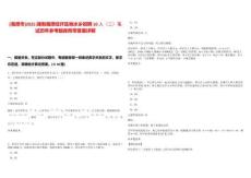 [湘潭市]2025湖南湘潭經(jīng)開區(qū)響水鄉(xiāng)招聘10人（二）筆試歷年參考題庫附帶答案詳解