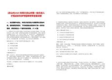 [涼山州]2025年四川涼山州第一批引進人才筆試歷年參考題庫附帶答案詳解