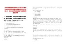 [杜爾伯特蒙古族自治縣]2025黑龍江大慶市杜爾伯特蒙古族自治縣事業(yè)單位人才引進(jìn)9人（第二批次筆試歷年參考題庫附帶答案詳解