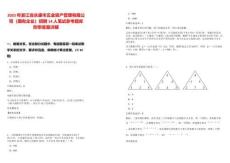 2025年浙江省永康市五金資產(chǎn)管理有限公司（國(guó)有企業(yè)）招聘14人筆試參考題庫(kù)附帶答案詳解