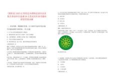 [泗陽縣]2025江蘇宿遷市泗陽縣部分縣直機關事業單位選調30人筆試歷年參考題庫附帶答案詳解
