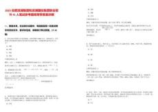 2025合肥濱湖集團和濱湖國控集團聯合招聘41人筆試參考題庫附帶答案詳解