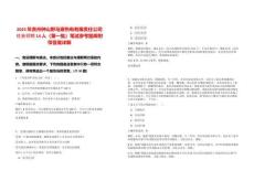 2025年貴州鐘山野馬寨熱電有限責(zé)任公司社會(huì)招聘14人（第一批）筆試參考題庫(kù)附帶答案詳解