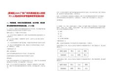[黃埔區]2025廣東廣州市黃埔區老人院招聘5人筆試歷年參考題庫附帶答案詳解