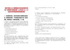 [喀什地區]2025新疆維吾爾自治區喀什地區“才聚喀什智惠絲路”人才引進644人筆試歷年參考題庫附帶答案詳解