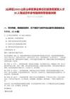 [山亭區]2025山東山亭區事業單位引進急需緊缺人才39人筆試歷年參考題庫附帶答案詳解