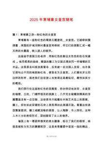 2025年柬埔寨女皇宮隨筆