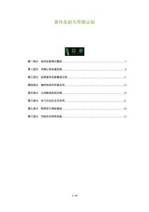 條件反射與早期認知-洞察及研究