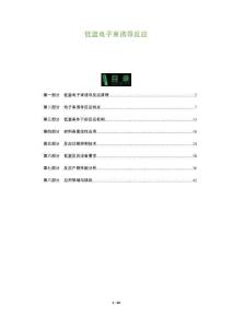 低溫電子束誘導反應-洞察及研究