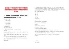 [甘南縣]2025黑龍江齊齊哈爾市甘南縣擬招募特聘農(nóng)技員筆試歷年參考題庫(kù)附帶答案詳解