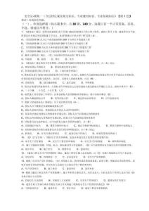 安全員第1套模擬題