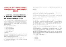 2025茅臺酒廠物流公司茅臺物流園區糧食收儲公司招聘（10人）筆試參考題庫附帶答案詳解