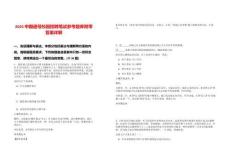 2025中國通號校園招聘筆試參考題庫附帶答案詳解