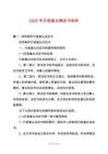 2025年行政復(fù)議確定書制作