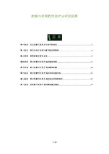 肘髎穴的現代針灸療法研究進展-洞察及研究