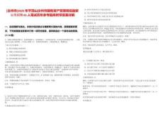 [汝州市]2025年平頂山汝州市國有資產(chǎn)管理局投融資公司招聘61人筆試歷年參考題庫附帶答案詳解