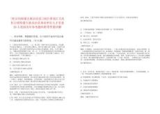 [杜爾伯特蒙古族自治縣]2025黑龍江大慶杜爾伯特蒙古族自治縣事業(yè)單位人才引進(jìn)26人筆試歷年參考題庫附帶答案詳解