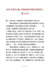 2025年考生必看：注冊稅務師《稅務代理實務》復習方法