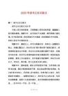 2025年讀書之樂記敘文