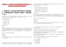 [當陽市]2025當陽市衛生和生育局事業單位招聘108人筆試歷年參考題庫附帶答案詳解