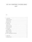 2025-2030中國建筑智能化工程市場機(jī)遇與挑戰(zhàn)評(píng)估報(bào)告