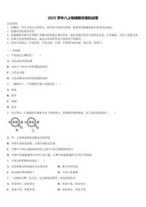湖南長(zhǎng)沙廣益中學(xué)2025學(xué)年物理八年級(jí)第一學(xué)期期末考試模擬試題含解析
