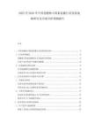 2025至2030年中國鹽酸林可霉素膠囊行業發展戰略研究及市場分析預測報告