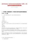 [宜州區]2025廣西河池市宜州內燃機配件廠招聘1人筆試歷年參考題庫附帶答案詳解
