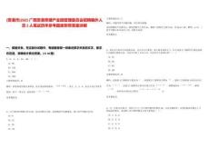 [貴港市]2025廣西貴港覃塘產(chǎn)業(yè)園管理委員會(huì)招聘編外人員2人筆試歷年參考題庫(kù)附帶答案詳解