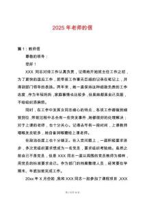 2025年老師的信