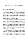 2025年自強(qiáng)不息，無可不為作文800字