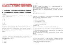 [江西省]2025招商局集團海外部／國際合作部招聘海外業務崗人員（3月）筆試歷年參考題庫附帶答案詳解