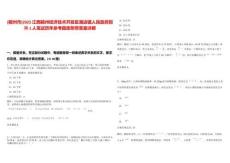 [贛州市]2025江西贛州經(jīng)濟技術(shù)開發(fā)區(qū)湖邊鎮(zhèn)人民政府招聘1人筆試歷年參考題庫附帶答案詳解
