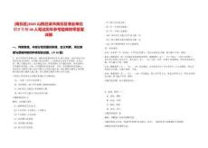 [離石區(qū)]2025山西呂梁市離石區(qū)事業(yè)單位招才引智40人筆試歷年參考題庫(kù)附帶答案詳解