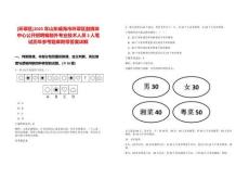 [環翠區]2025年山東威海市環翠區融媒體中心公開招聘編制外專業技術人員3人筆試歷年參考題庫附帶答案詳解