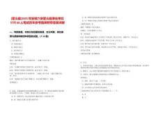 [霍山縣]2025年安徽六安霍山縣事業單位招聘80人筆試歷年參考題庫附帶答案詳解