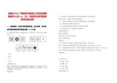 [藤縣]2025廣西梧州市藤縣人社系統(tǒng)招聘編制外人員4人（三）筆試歷年參考題庫附帶答案詳解