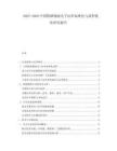 2025-2030中國鐵路物流電子運單標(biāo)準(zhǔn)化與流程優(yōu)化研究報告