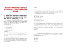 [永興縣]2025湖南郴州市永興縣第二批高層次人才引進(jìn)12人筆試歷年參考題庫(kù)附帶答案詳解