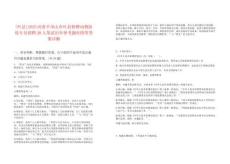 [葉縣]2025河南平頂山市葉縣特聘動物防疫專員招聘20人筆試歷年參考題庫附帶答案詳解