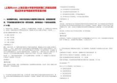 [上海市]2025上海交通大學醫學院附屬仁濟醫院招聘筆試歷年參考題庫附帶答案詳解