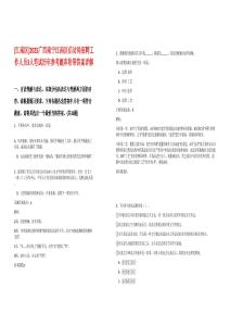 [江南區(qū)]2025廣西南寧江南區(qū)信訪局招聘工作人員3人筆試歷年參考題庫(kù)附帶答案詳解