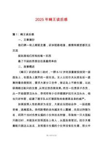 2025年蠅王讀后感