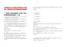 [齊齊哈爾市]2025黑龍江齊齊哈爾市“名校優(yōu)生”選聘筆試歷年參考題庫附帶答案詳解