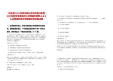 [當涂縣]2025安徽馬鞍山市當涂縣水利局長江采砂管理服務中心招聘編外聘用人員2人公筆試歷年參考題庫附帶答案詳解