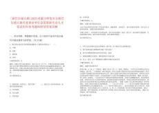 [新巴爾虎右旗]2025內蒙古呼倫貝爾新巴爾虎右旗引進事業單位急需緊缺專業人才筆試歷年參考題庫附帶答案詳解