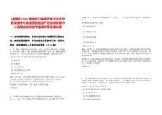 [集美區(qū)]2025福建廈門(mén)集美區(qū)數(shù)字經(jīng)濟(jì)創(chuàng)新發(fā)展中心集美區(qū)新能源產(chǎn)業(yè)創(chuàng)新發(fā)展中心崗筆試歷年參考題庫(kù)附帶答案詳解