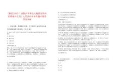 [藤縣]2025廣西梧州市藤縣大數(shù)據(jù)發(fā)展局招聘編外人員2人筆試歷年參考題庫附帶答案詳解