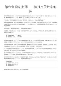 審計犟驢審計使徒行者-我在玄幻世界查賬證道第二卷 賬目迷蹤（詭譎探案篇）